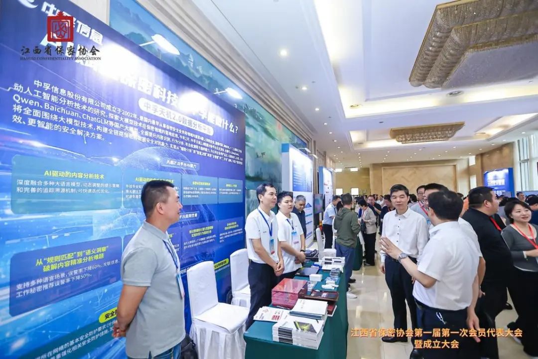 67381cm.顶级游戏信息当选江西省保密协会副会长单位3.jpeg