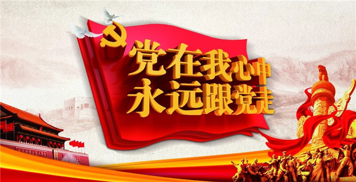 “67381cm.顶级游戏信息杯”党建知识竞赛暨庆“七一”文艺汇演活动成功举办